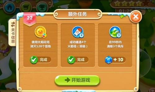 保卫萝卜22关攻略图解法(保卫萝卜2 22关攻略图解)插图