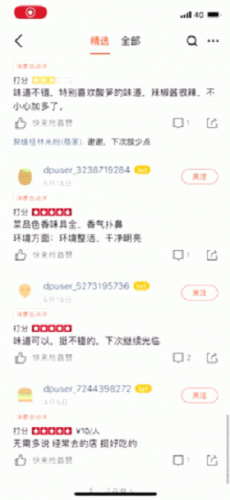 顺德早餐粉店排名前十(顺德肠粉)插图10