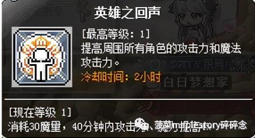 冒险岛龙神核心搭配(冒险岛龙神完美核心)插图19