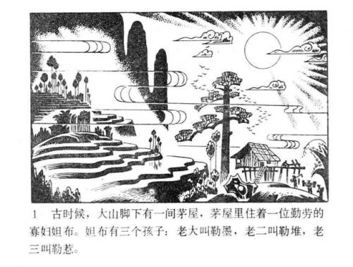 一幅壮锦(一幅壮锦告诉我们什么道理)插图3