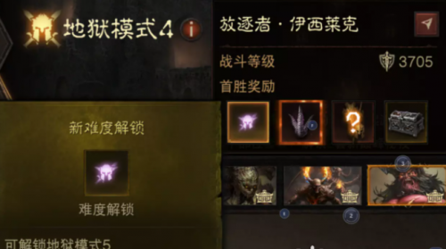 暗黑破坏神不朽如何升到320级(暗黑破坏神不朽升到60要多久)插图2