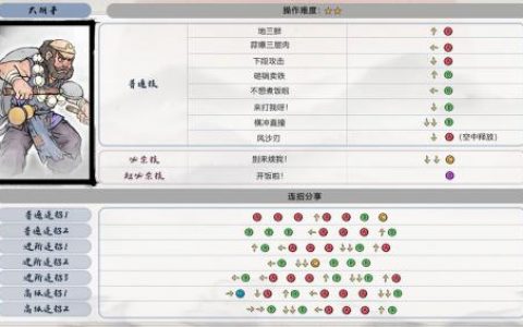 墨斗大胡子连招(墨斗连招辅助器)