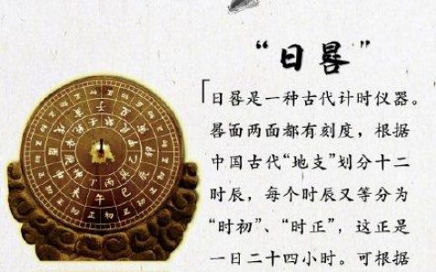 一个时辰是几个小时(午时三刻正确答案)