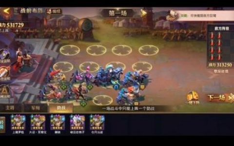 少年三国志零赤壁之战第三船队第四关打法攻略(少年三国志2赤壁硝烟通关路线)