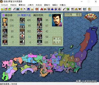 信长之野望10苍天录(信长之野望最好玩的一代)插图7
