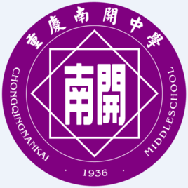 重庆学校排名前十高中(重庆私立学校排名收费)插图