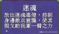 三国群英传7武将必杀技(三国群英传7疾风和迅雷叠加吗)插图4