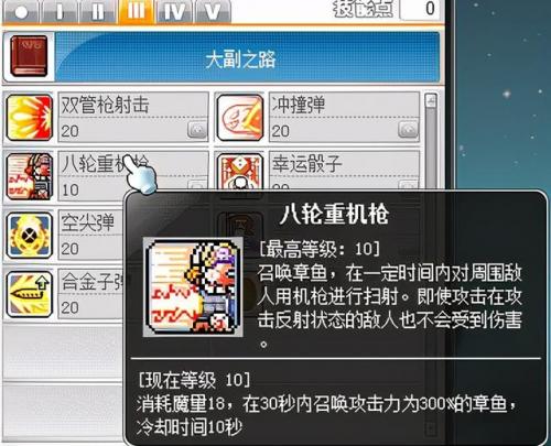 冒险岛海盗加点079，冒险岛怀旧版079攻略插图15