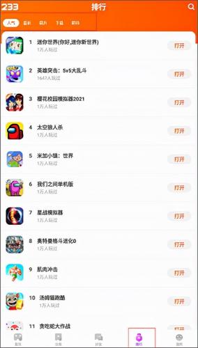 233乐园正版不用登录可以玩的(无需注册登录的游戏)插图4