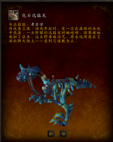 魔兽世界考古专业(考古要学什么专业)插图60