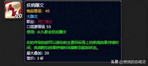 冰dk输出天赋手法(双持冰dk输出天赋)插图4
