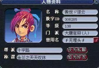梦幻结拜称谓(梦幻西游金兰之五人称谓)插图12
