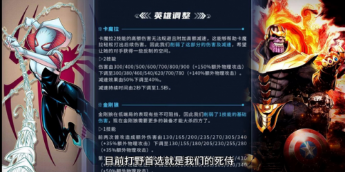 漫威超级战争灭霸(漫威超级战争猎鹰龙骑士)插图1