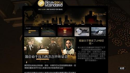 杀出重围3汉化(杀出重围3导演剪辑版汉化)插图1