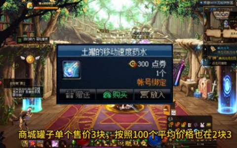 dnf怎么开罐子(dnf开罐子技巧2014)