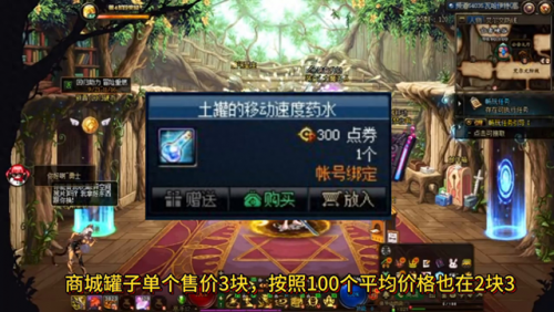 dnf怎么开罐子(dnf开罐子技巧2014)插图