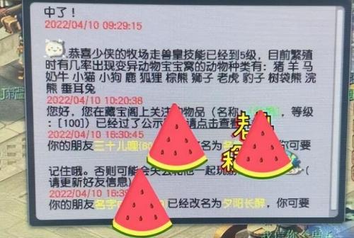 梦幻西游科举会试闯关答题器(17173梦幻神灯工具介绍)插图3