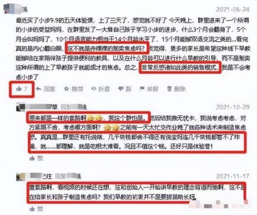 早教产品(1岁宝宝启蒙教育)插图47