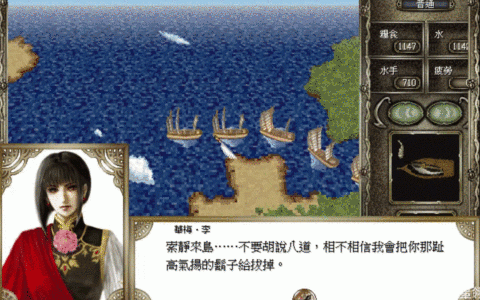 大航海时代4全宝物坐标地图(大航海时代4宝物获取攻略)