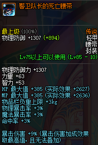 黑暗武士用什么防具(黑暗武士套装选择)插图10