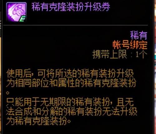 dnf完美装扮合成器怎么获得(dnf装扮合成器便宜途径)插图13