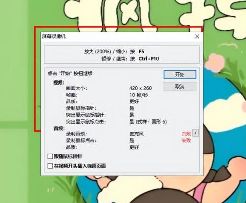屏幕录像机(无线摄像头使用方法)插图14