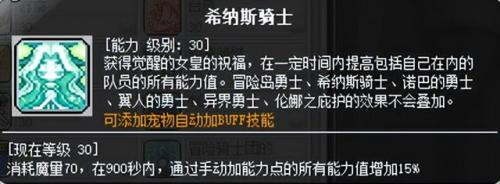 冒险岛奇袭者咋没人玩(冒险岛奇袭者刷怪技能)插图30