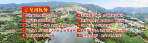 昆明风水别墅排名前十(昆明公墓风水排名点评)插图12