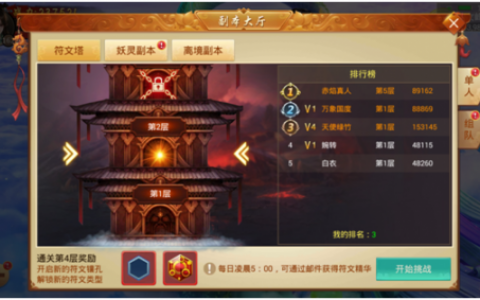 百战天下别样符文(百战天下出售网点)