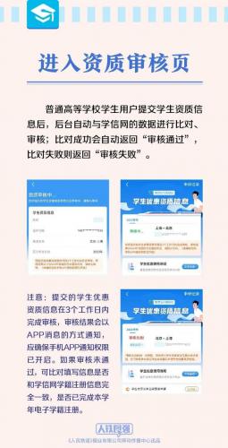 订火车票(火车票查询)插图20
