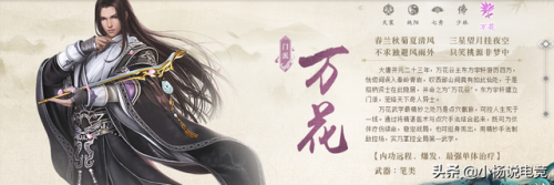 剑网3缘起职业(剑网三职业排行)插图5