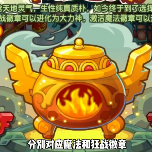 洛克王国宠物组别(洛克王国图鉴现在在哪看)插图1