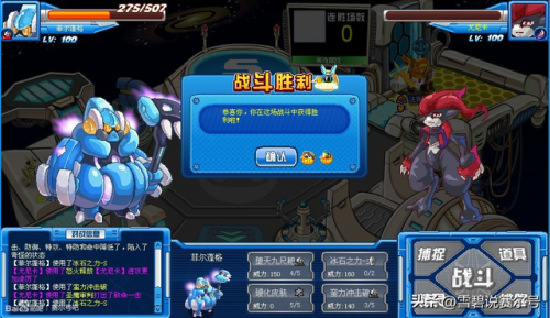 赛尔号罗德利斯(赛尔号时钟试炼官耀)插图8
