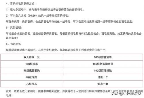 梦幻西游烟花占卜师(梦幻西游彩云之南是烟花去吗)插图2