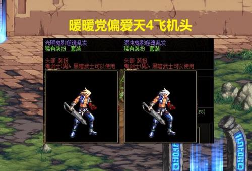 天空套4外观(国服天空套第四套外观)插图3