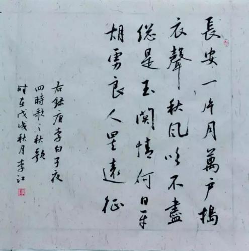 秋风吹不尽(秋风入夜渐微凉)插图4