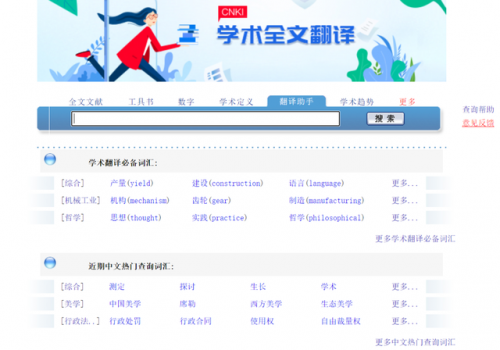 英语翻译机(英语翻译器软件)插图22