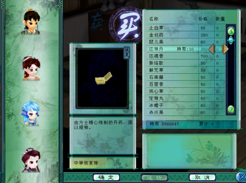 仙剑奇侠传3阵法攻略(仙剑奇侠传3仙术技巧)插图7