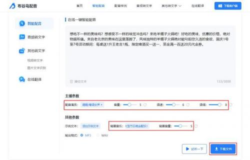 小说语音阅读软件(可以朗读本地小说的软件)插图3