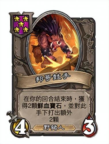 炉石传说对决模式(炉石法师卡组2023)插图19