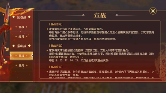 春秋霸业家族崛起之据点战解读(以前玩的传奇春秋霸业)插图2