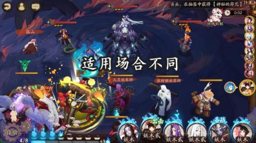 阴阳师火灵(阴阳师玩法介绍)插图3