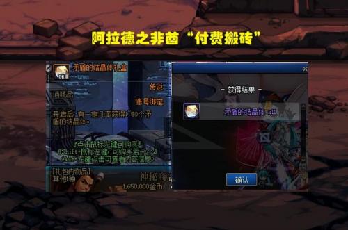 dnf矛盾多少钱一个(dnf5000矛盾值多少人民币)插图2