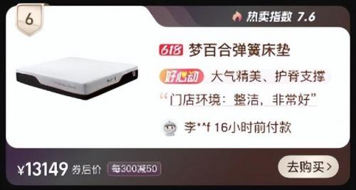 夏日床垫系列排名前十(青岛床垫十大排名)插图6