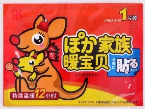 袋鼠暖宝宝(暖宝宝哪个品牌好)插图20