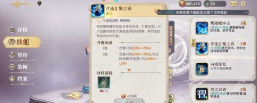 幻书启世录爱丽丝处刑队详细阵容攻略(启源女神加百列阵容)插图1