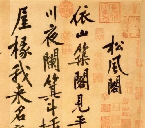 中国排名前十的行书(行书排行榜)插图1