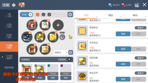 船长技能详细介绍(船长的被动加的是什么钱)插图5