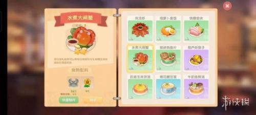 摩尔庄园毛毛菇菜谱研究(摩尔庄园毛毛虫菜谱)插图4