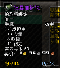 部落守卫战符文(部落守卫符文搭配)插图14